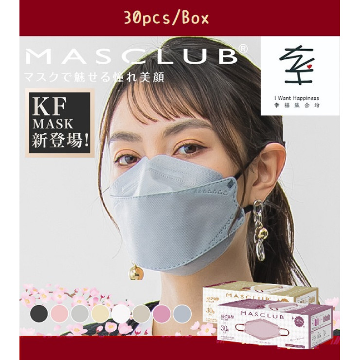 日本直送 - MASCLUB KF 3D口罩男女適用 3層結構舒適 小臉效果 (30個/盒)