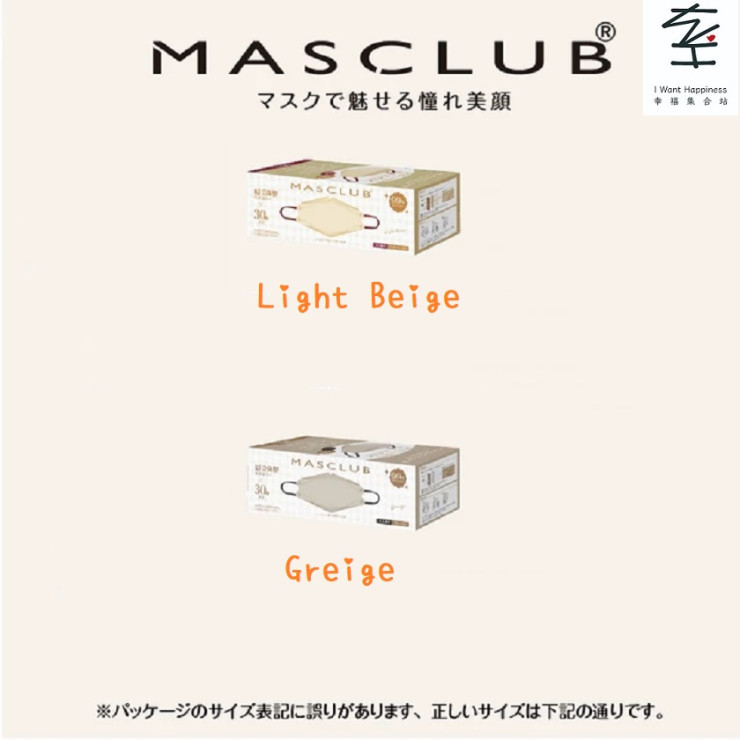 日本直送 - MASCLUB KF 3D口罩男女適用 3層結構舒適 小臉效果 (30個/盒)