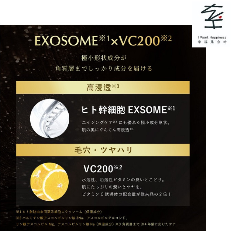 💢售罄💢日本直送 - Cicibella 無添加高補濕面膜 Exosome 高濃度VC200 大容量30片裝 VC200面膜 - 平行進口