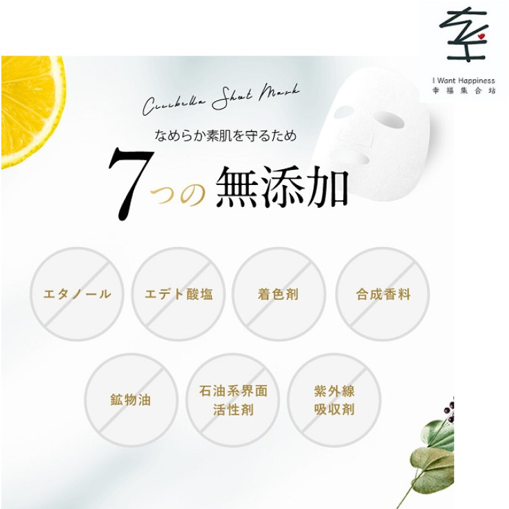 💢售罄💢日本直送 - Cicibella 無添加高補濕面膜 Exosome 高濃度VC200 大容量30片裝 VC200面膜 - 平行進口