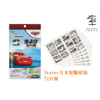 日本製 Skater 驅蚊貼 - 反斗車王 Cars  (72片裝)