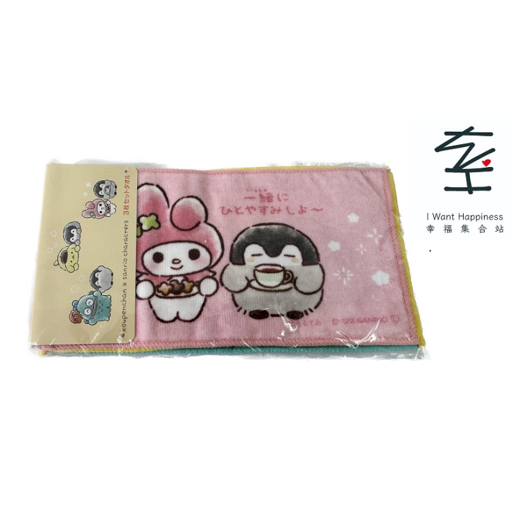 日本直送 - Koupen-chan x Sanrio 角色 3 件套毛巾 - 平行進口