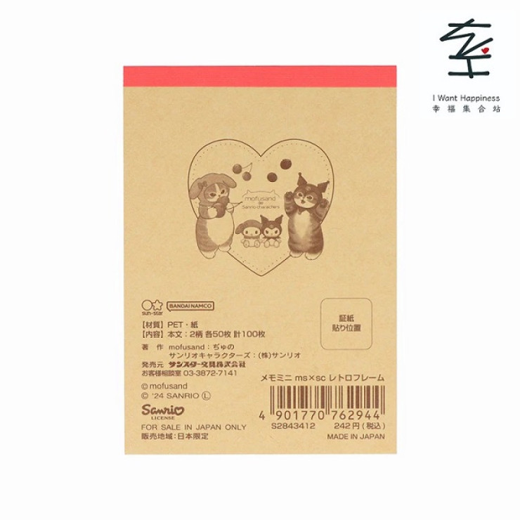 日本直送 - mofusand x Sanrio 角色 記事Memo Mini（粉紅）