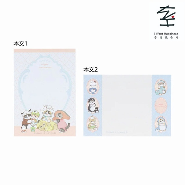 日本直送 - mofusand x Sanrio 角色 記事Memo Mini（粉紅）