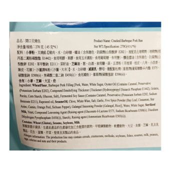 傳統蜜汁叉燒包~中式點心~早餐之選~飽點~此日期前最佳: 2025年4月27日