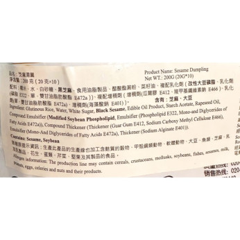 芝麻湯圓~傳統中式糖水甜點
