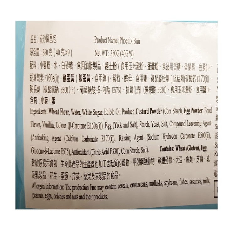 黃金流沙奶黃包~ 中式點心~早餐之選~飽點