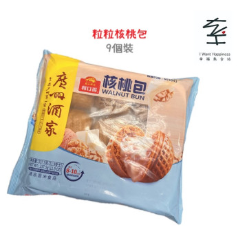 粒粒核桃包~中式點心~早餐之選~飽點