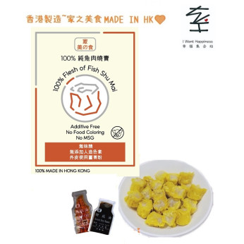 百分百純魚肉燒賣