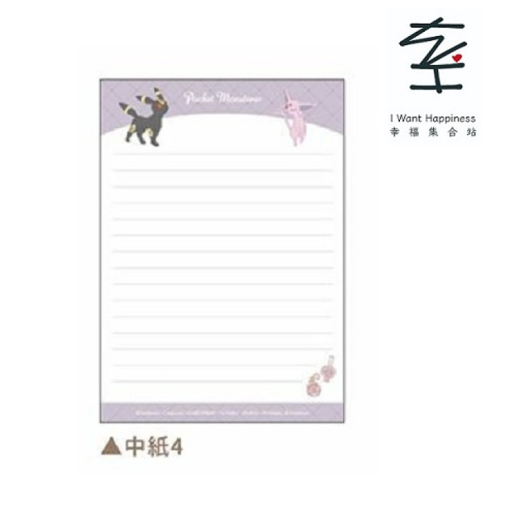 日本直送 - 寵物小精靈造型封面記事本SUGARY MODE (紫色)- 平行進口