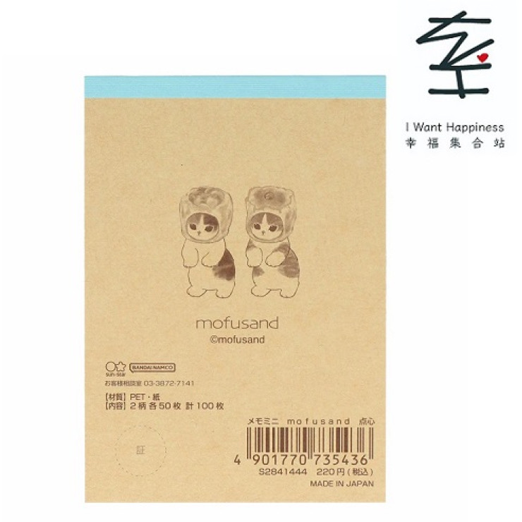 💢已售罄💢日本直送 - mofusand 裝扮貓咪 迷你便利紙 記事 文具（點心系列）- 平行進口