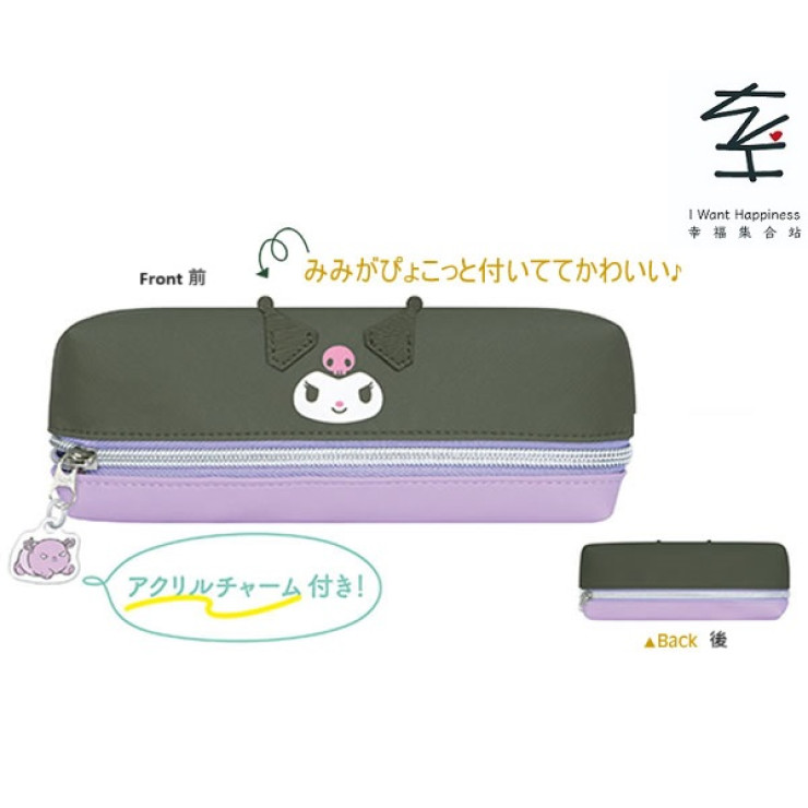 日本直送 - Sanrio Charater ~ Kuromi 前後雙格拉鍊筆袋- 平行進口