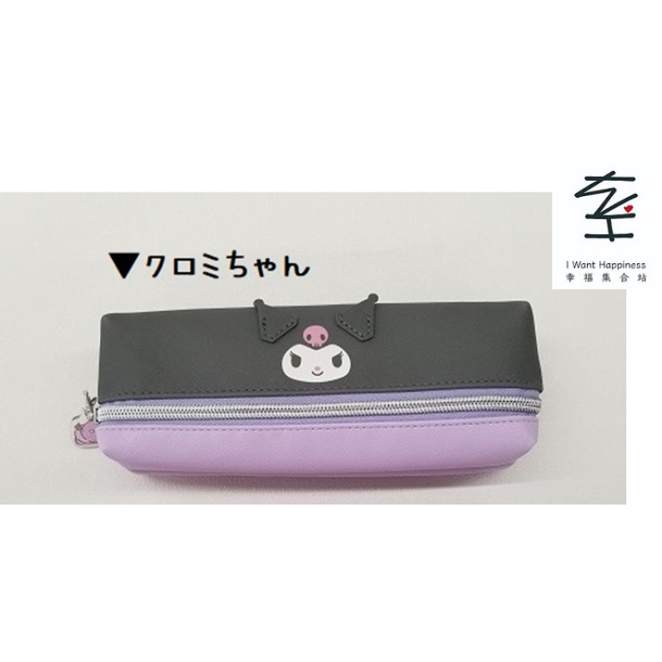 日本直送 - Sanrio Charater ~ Kuromi 前後雙格拉鍊筆袋- 平行進口
