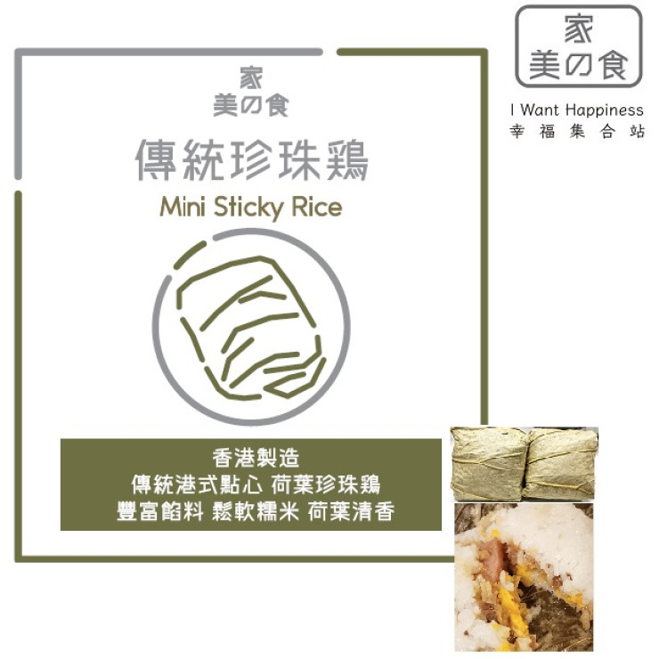 珍珠雞